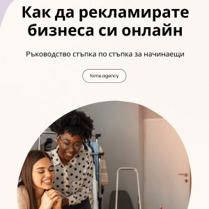 Bg Translated How To Market Your Business Online A Step By Step Guide For Beginners Min