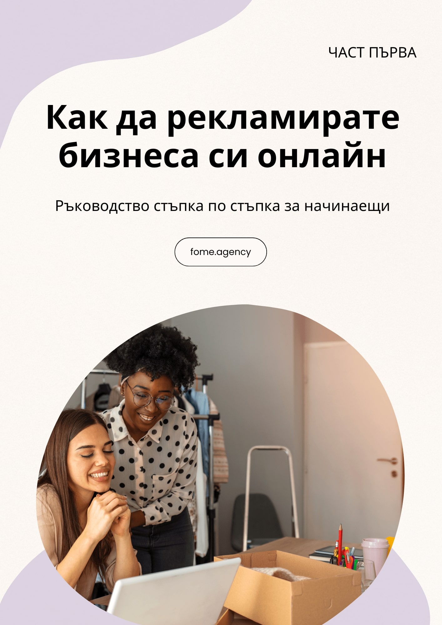 Bg Translated How To Market Your Business Online A Step By Step Guide For Beginners Min